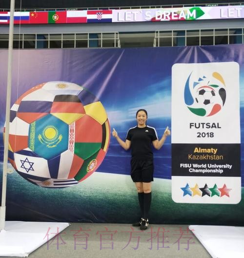 五超人物志丨梁庆云：青奥会五人制足球裁判中国第一人