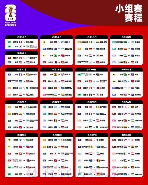 2026世界杯外围下载最佳