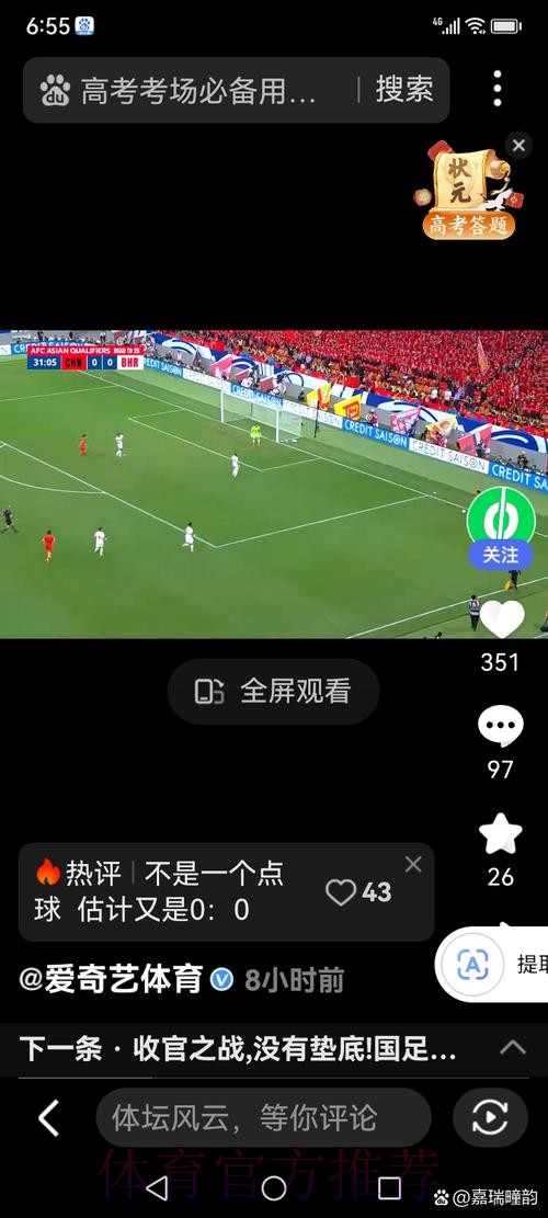 世界杯直播入口 世界杯直播入口