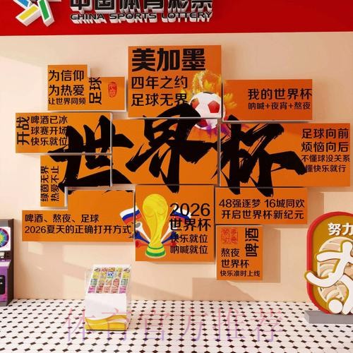 2026世界杯下注注册热门