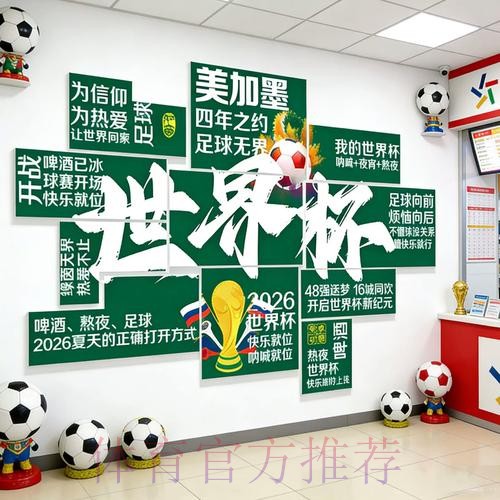 2026世界杯下注注册热门